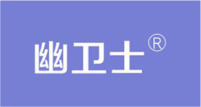 幽卫士