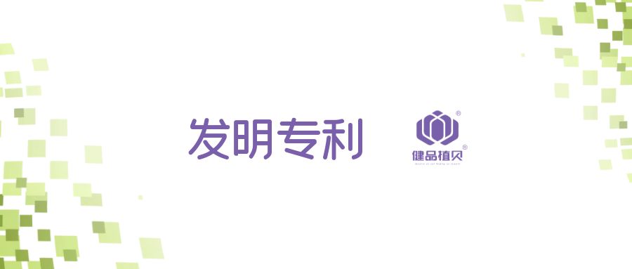 发明专利.jpg