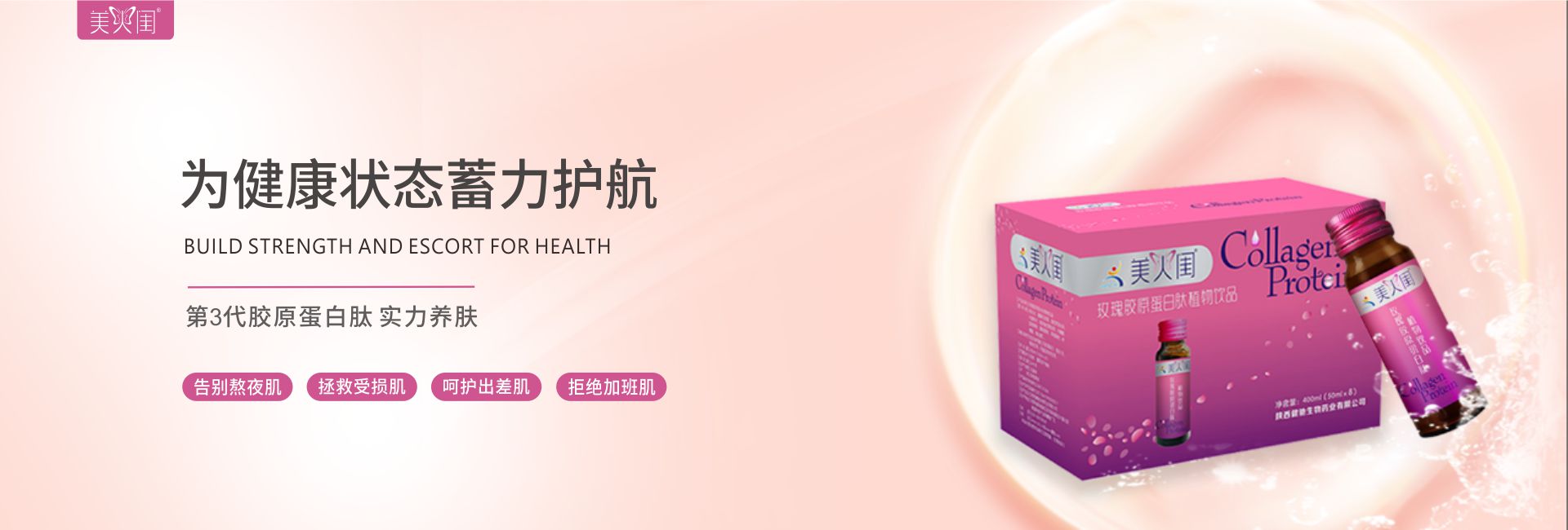 美人闺